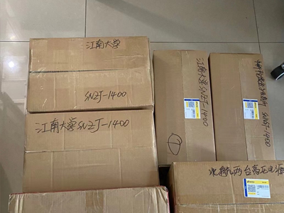 江南大学发货